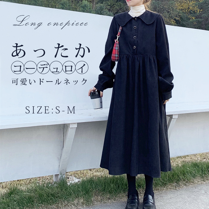 <br>ロングワンピース 長袖 秋 早秋 コーデュロイ 50代 ミモレ丈 大きいサイズ 大人 ベルトなし オールインワン ポケット レディース ロングシャツワンピース カジュアル 冬 きれいめ オーバーオール 秋冬 おしゃれ 大人可愛い 送料無料