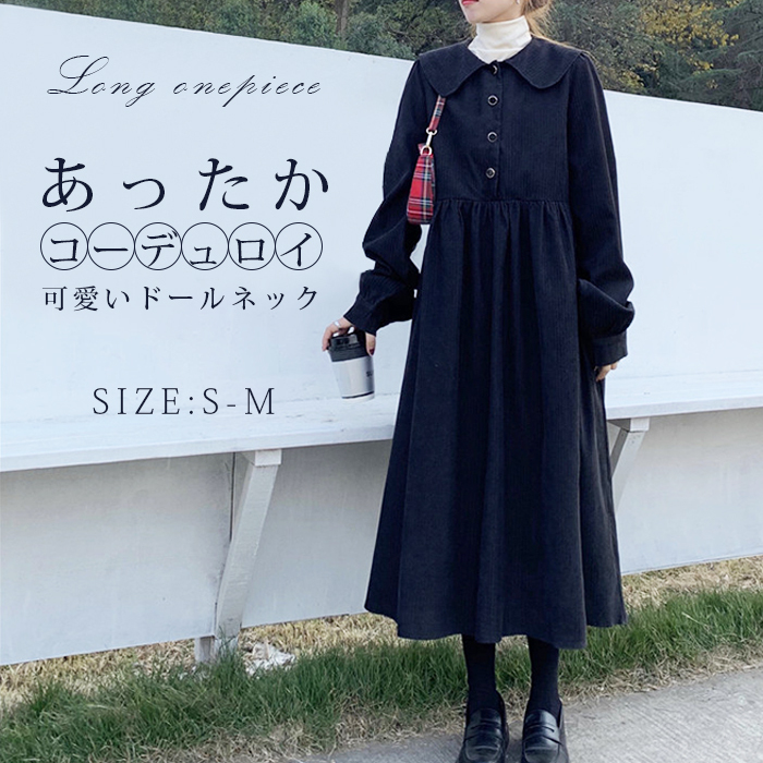 <br>ロングワンピース 長袖 秋 早秋 コーデュロイ 50代 ミモレ丈 大きいサイズ 大人 ベルトなし オールインワン ポケット レディース ロングシャツワンピース カジュアル 冬 きれいめ オーバーオール 秋冬 おしゃれ 大人可愛い 送料無料