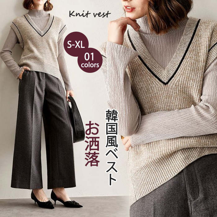 <br>ニットベスト レディース ベスト Vネック トップス 無地 重ね着 定番 ニット カーディガン きれいめ ノースリーブ カジュアル 大人 かわいい シンプル 春 秋 冬 無地 送料無料