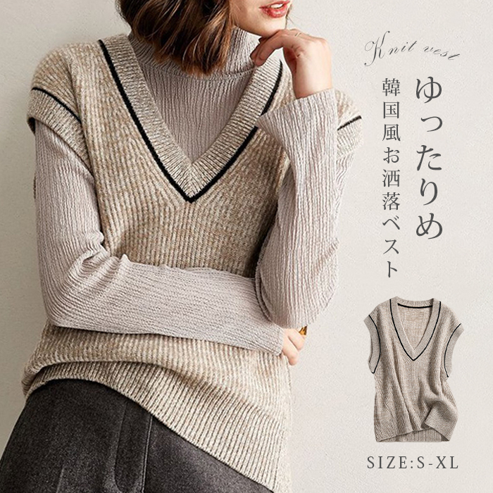 <br>ニットベスト レディース ベスト Vネック トップス 無地 重ね着 定番 ニット カーディガン きれいめ ノースリーブ カジュアル 大人 かわいい シンプル 春 秋 冬 無地 送料無料