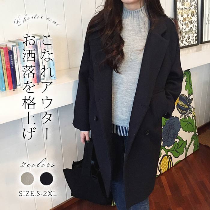 <br>チェスターコート レディース ロング アウター 中綿コートコート小さいサイズ 大きいサイズ カジュアル シンプル 秋物 冬服 防寒 フォーマル あったか 秋 冬 ロングコート コート ジャケット 長袖 ゆったり おしゃれ きれいめ 無地 暖かい 通勤 入園式 卒業式 送料無料