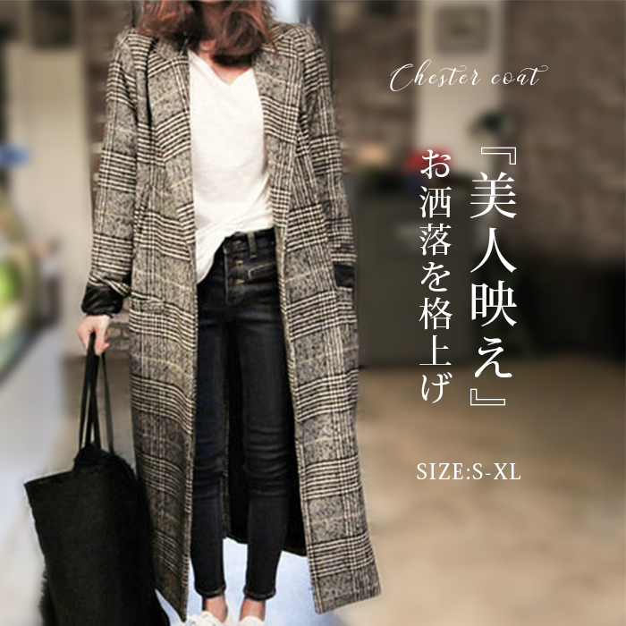 <br>グレンチェック レディース チェスターコート 千鳥柄 アウター コート レディース ロングコート ロング丈 秋冬物 エレガント 大人 上品 オフィス 通勤 お洒落 カジュアル シンプル チェック柄 きれいめ 黒 大きいサイズ 冬 秋 厚手 暖かい 送料無料
