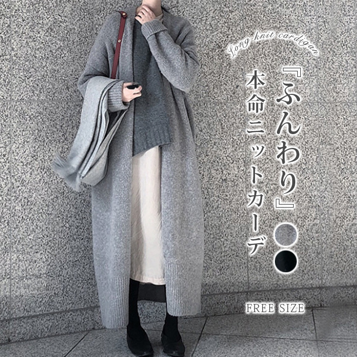 <br>カーディガン ニットカーディガン ロングカーディガン ロング マキシ ニット ロングカーデ ロングニット アウター レディース 秋冬 羽織り トップス 長袖 Vネック Iライン ローゲージニット リブ リブニット 長い 大きいサイズ 秋 冬 送料無料