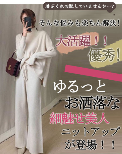 <br>セットアップ レディース 秋冬 40代 カジュアル 大きいサイズ ニット ニットセーター プルオーバー ワイドパンツ ニットセットアップ 長袖 ゆったり サイドスリット 厚手 タートルネック 無地 通勤 入園式 卒業式 送料無料