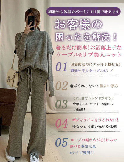 <br>セットアップ レディース 秋冬 40代 カジュアル 大きいサイズ ニット ニットセーター プルオーバー ワイドパンツ ニットセットアップ 長袖 ゆったり サイドスリット 厚手 タートルネック 無地 通勤 入園式 卒業式 送料無料