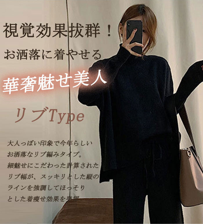 <br>セットアップ レディース 秋冬 40代 カジュアル 大きいサイズ ニット ニットセーター プルオーバー ワイドパンツ ニットセットアップ 長袖 ゆったり サイドスリット 厚手 タートルネック 無地 通勤 入園式 卒業式 送料無料
