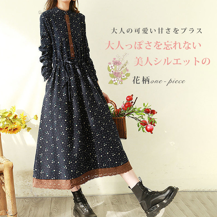 <br>3色 ロングワンピース レディース ワンピース 長袖 ロング丈 裏起毛/裏起毛なし 綿 コットン 大きいサイズ 体型カバー ロングワンピ 総柄 花柄 ミモレ ゆったり カジュアル 大人 着痩せ 30代 40代 50代 冬 きれいめ 送料無料