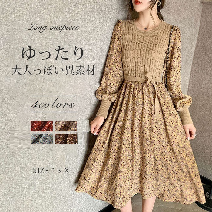 <br>ニット ワンピース 秋冬 大人 長袖 きれいめ ロングニットワンピース フレア タイトワンピース Vネック 上品 大人 カジュアル 春 秋 冬 レディース 大きいサイズ マキシワンピース ゆったり 無地 ゆったり 大人可愛い 送料無料