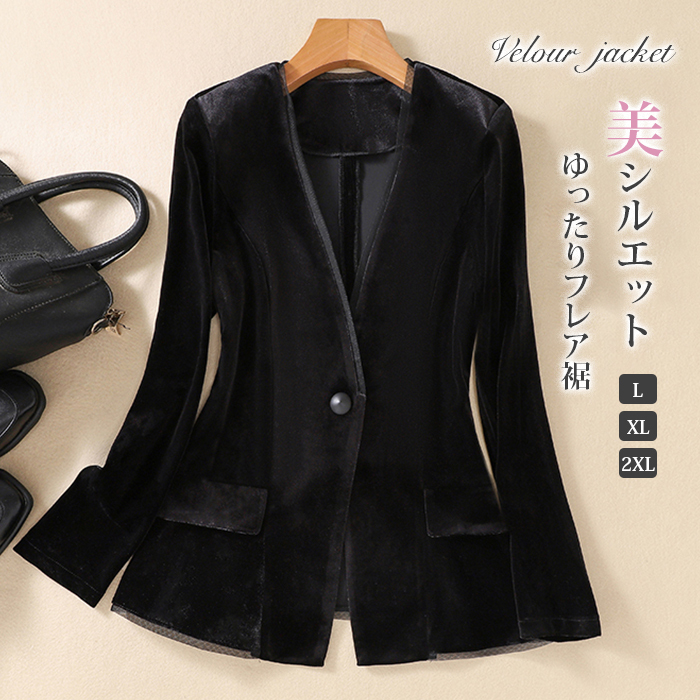 <br>テーラードジャケット ベロア レディース 秋 冬 カジュアル ジャケット スーツ ベロアジャケット エレガント 無地 秋冬アウター あったか 暖か 入園 入学 卒業式 長袖 上着 オフィス 通勤 普段着 万能 大人可愛い 上品 ベルベット 送料無料