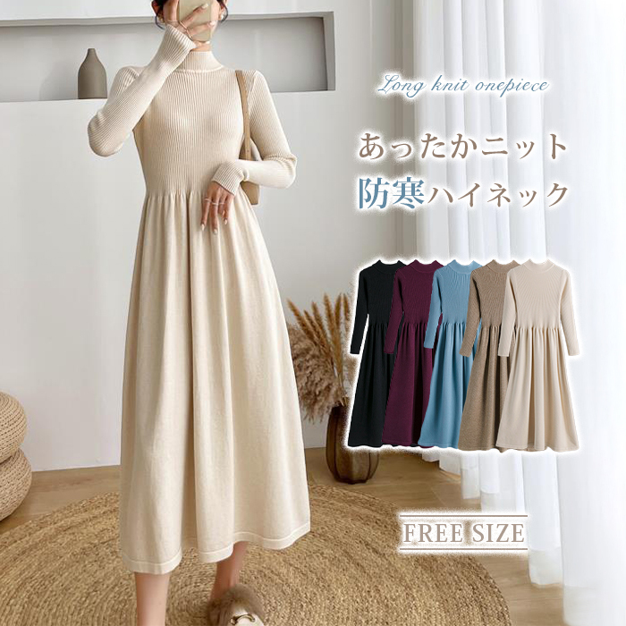 <br>ニットワンピース リブニットワンピース ワンピース レディース リブ ニットワンピ マキシ丈 ボタン Aライン きれいめ 上品 大人 ブラック 2023秋冬新作  秋冬 ハイネック 長袖 ブラック きれいめ ハイウエスト プリーツ 体型カバー 送料無料