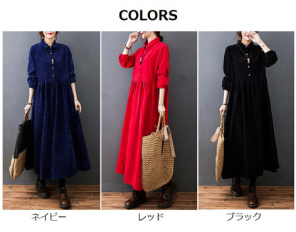 <br>ロングワンピース コーデュロイ レディース ワンピース コーデュロイワンピ 長袖 ロング丈 大きいサイズ 体型カバー ぽわん袖 あったか 暖かい ミモレ ゆったり カジュアル 大人 着痩せ 50代 春 秋 冬 きれいめ 無地 送料無料