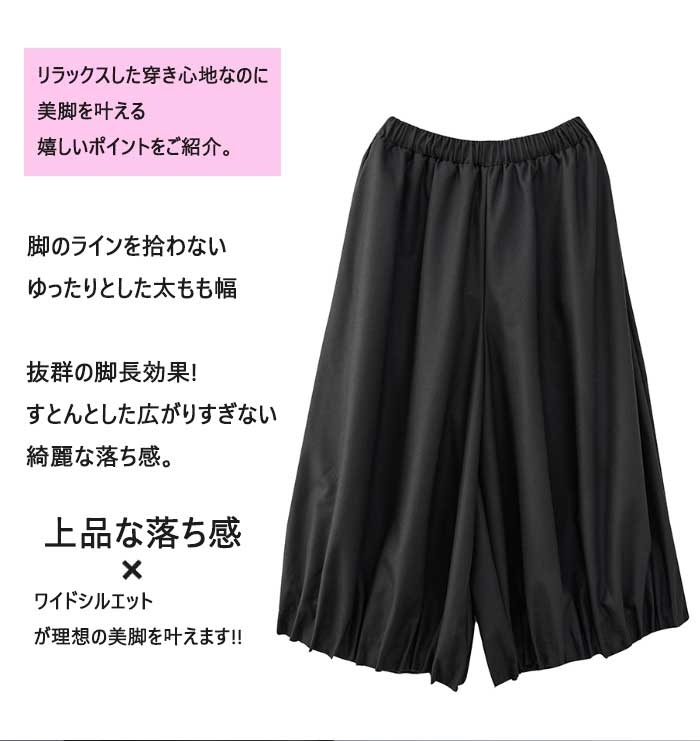 ワイドパンツ ロング レディース 黒 大きいサイズ ワイド バルーンパンツ ボトムス 春 秋 秋物 ロングスカート 秋冬 ミモレ丈 シンプル きれいめ 大人 可愛い ブラック カジュアル 大人可愛い 送料無料
