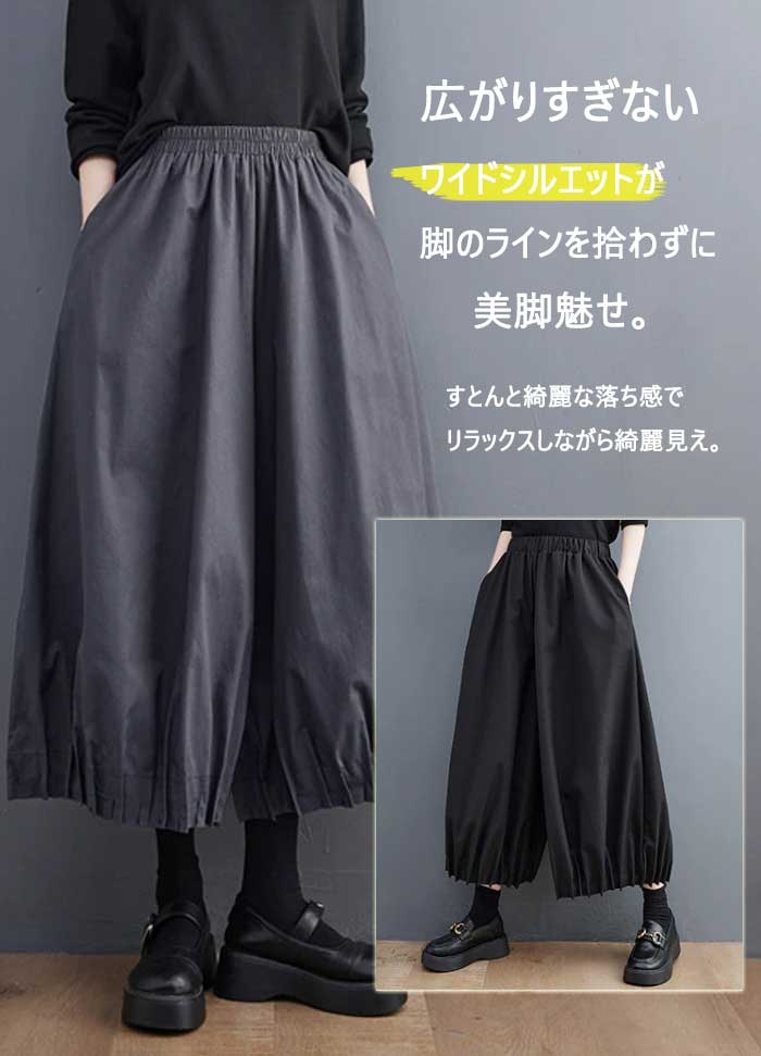 ワイドパンツ ロング レディース 黒 大きいサイズ ワイド バルーンパンツ ボトムス 春 秋 秋物 ロングスカート 秋冬 ミモレ丈 シンプル きれいめ 大人 可愛い ブラック カジュアル 大人可愛い 送料無料