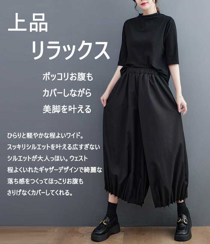 ワイドパンツ ロング レディース 黒 大きいサイズ ワイド バルーンパンツ ボトムス 春 秋 秋物 ロングスカート 秋冬 ミモレ丈 シンプル きれいめ 大人 可愛い ブラック カジュアル 大人可愛い 送料無料