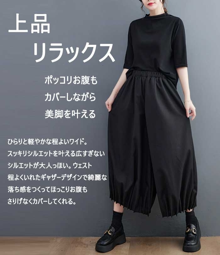 ワイドパンツ ロング レディース 黒 大きいサイズ ワイド バルーンパンツ ボトムス 春 秋 秋物 ロングスカート 秋冬 ミモレ丈 シンプル きれいめ 大人 可愛い ブラック カジュアル 大人可愛い 送料無料