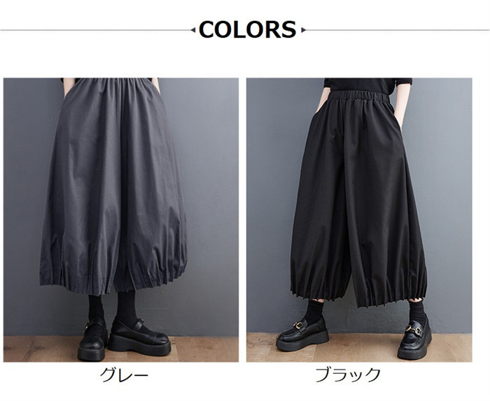 <br>ワイドパンツ ロング レディース 黒 大きいサイズ ワイド バルーンパンツ ボトムス 春 秋 秋物 ロングスカート 秋冬 ミモレ丈 シンプル きれいめ 大人 可愛い ブラック カジュアル 大人可愛い 送料無料