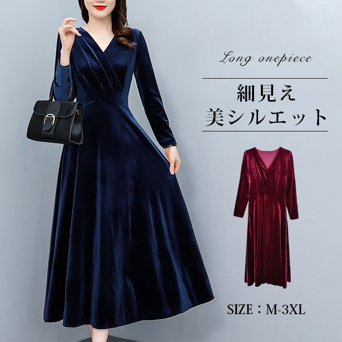<br>ロングワンピース ベロア レディース ワンピース ベルベット ベロアワンピ 長袖 ロング丈 大きいサイズ 体型カバー あったか 暖かい Vネック ミモレ ゆったり カジュアル 大人 着痩せ 30代 40代 50代 春 秋 冬 きれいめ 無地 送料無料