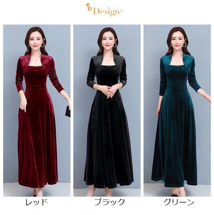 <br>ベロアワンピース ワンピース ベロアワンピ ロング丈 ベルベット 長袖 ドレス パーティードレス クラブ Aライン スレンダーライン 秋冬 無地 カラードレス 大人 フォーマル 結婚式 ステージドレス 披露宴 ロング 厚地 大きいサイズ 着痩せ きれいめ 送料無料