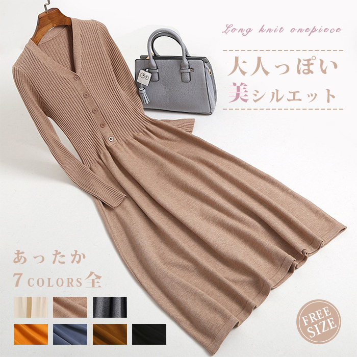 <br>ニットワンピース リブニットワンピース ワンピース レディース リブ ニットワンピ マキシ丈 Aライン きれいめ 上品 大人 ブラック 2023秋冬新作  秋冬 ハイネック 長袖 ブラック きれいめ ハイウエスト プリーツ 体型カバー 送料無料