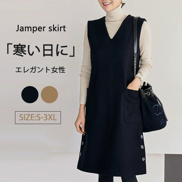 <br>ジャンパースカート ワンピース 秋 レディース ジャンパースカート Vネック ジャンスカ サロペットスカート オールインワン ワンピ ノースリーブ タンクワンピース 重ね着 大人 かわいい きれいめ チェック 着痩せ おしゃれ 大人可愛い 送料無料 秋冬