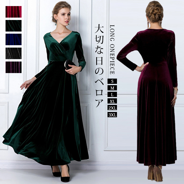 <br>ロングワンピース ベロア レディース ワンピース ベルベット ベロアワンピ 長袖 ロング丈 大きいサイズ 体型カバー ぽわん袖 あったか 暖かい Uネック ミモレ ゆったり カジュアル 大人 着痩せ きれいめ 無地 送料無料