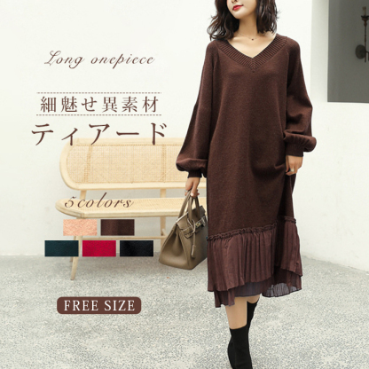 <br>ニットワンピース ニット ワンピース レディース 秋冬 春 vネック 長袖 パフスリーブ ブラック きれいめ 厚手 ゆったり 大きいサイズ マタニティ 裾 切り替え プリーツ ロング丈 体型カバー 上品 送料無料 プリーツ 送料無料