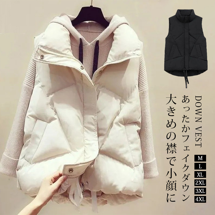 <br>ダウンベスト レディース 大きいサイズ アウター ジャケット ベスト 中綿 フェイクダウン 上着 羽織り ハイネック 軽量 秋 フェイク 通勤 通学 暖かい 無地 お出かけ 秋冬 ノースリーブ ゆったり 体型カバー 大人可愛い 送料無料