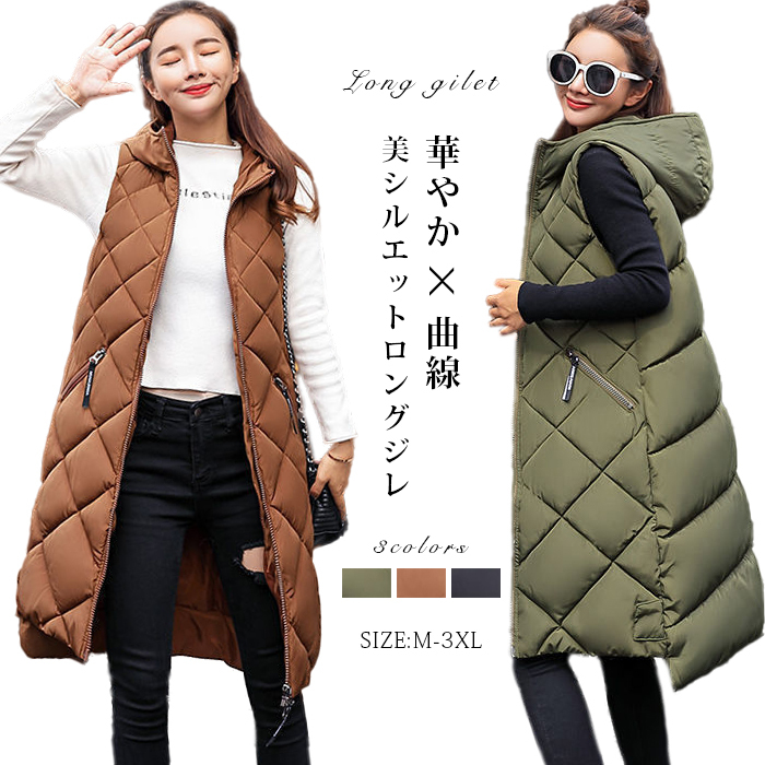 <br>ダウンベスト レディース フード付き ロングジレ 大きいサイズ ジレ ジャケット ベスト 中綿 フェイクダウン 上着 羽織り ハイネック 軽い 軽量 秋 フェイク 通勤 通学 暖かい 無地 お出かけ 秋冬 ノースリーブ 大人可愛い 送料無料