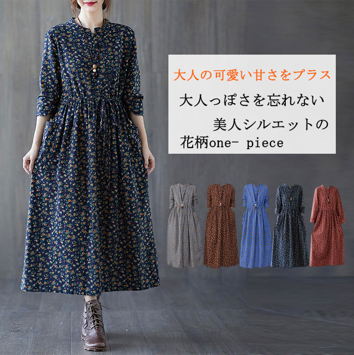 <br>ロングワンピース 秋冬 長袖 レディース きれいめ 大きいサイズ 秋 冬 ワンピース 4colors ロング丈 綿 コットン 体型カバー ロングワンピ 総柄 花柄 ミモレ ゆったり カジュアル 大人可愛い 日常 通勤 通学 着痩せ 秋 冬 送料無料