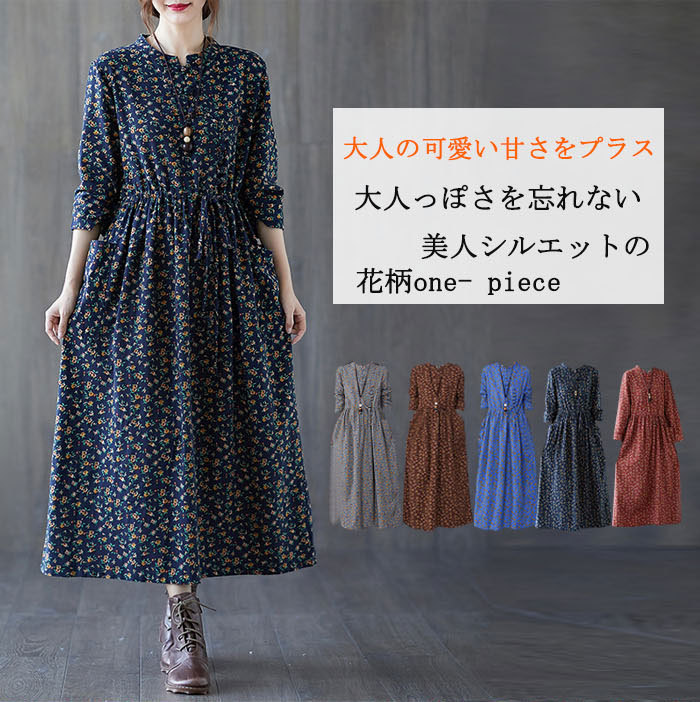 <br>ロングワンピース 秋冬 長袖 レディース きれいめ 大きいサイズ 秋 冬 ワンピース 4colors ロング丈 綿 コットン 体型カバー ロングワンピ 総柄 花柄 ミモレ ゆったり カジュアル 大人可愛い 日常 通勤 通学 着痩せ 秋 冬 送料無料