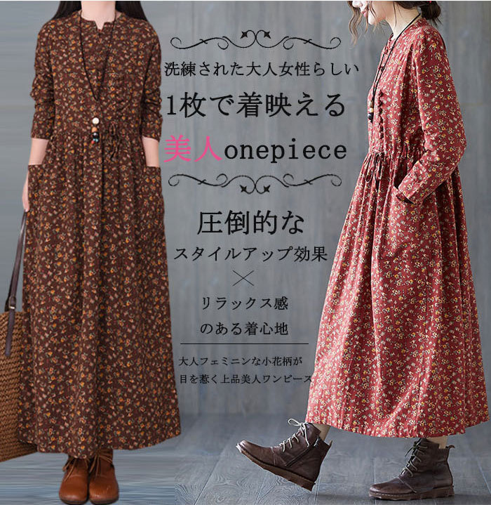 <br>ロングワンピース 秋冬 長袖 レディース きれいめ 大きいサイズ 秋 冬 ワンピース 4colors ロング丈 綿 コットン 体型カバー ロングワンピ 総柄 花柄 ミモレ ゆったり カジュアル 大人可愛い 日常 通勤 通学 着痩せ 秋 冬 送料無料