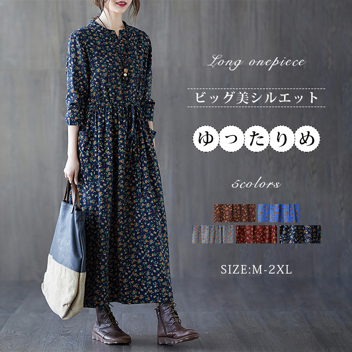 <br>ロングワンピース 秋冬 長袖 レディース きれいめ 大きいサイズ 秋 冬 ワンピース 4colors ロング丈 綿 コットン 体型カバー ロングワンピ 総柄 花柄 ミモレ ゆったり カジュアル 大人可愛い 日常 通勤 通学 着痩せ 秋 冬 送料無料