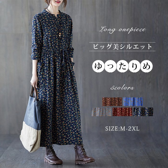 <br>ロングワンピース 秋冬 長袖 レディース きれいめ 大きいサイズ 秋 冬 ワンピース 4colors ロング丈 綿 コットン 体型カバー ロングワンピ 総柄 花柄 ミモレ ゆったり カジュアル 大人可愛い 日常 通勤 通学 着痩せ 秋 冬 送料無料