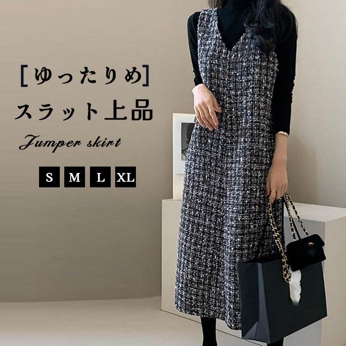 ジャンパースカート 50代 膝丈 チェック柄 秋 冬 大人 体型カバー Vネック オールインワン レディース ロングワンピース ロングベスト ワンピース ジャンスカ ポケット スカート ファスナー 重ね着 カジュアル きれいめ 大人可愛い 送料無料