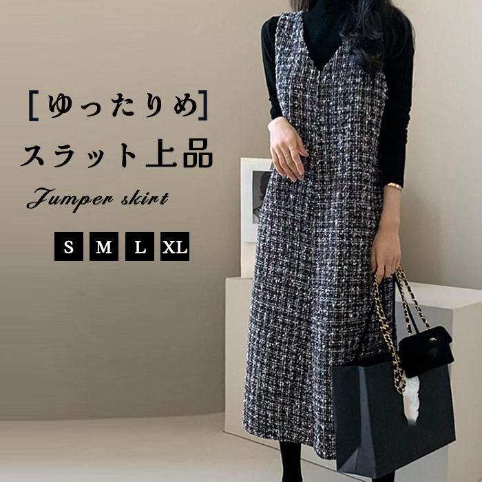 ジャンパースカート 50代 膝丈 チェック柄 秋 冬 大人 体型カバー Vネック オールインワン レディース ロングワンピース ロングベスト ワンピース ジャンスカ ポケット スカート ファスナー 重ね着 カジュアル きれいめ 大人可愛い 送料無料