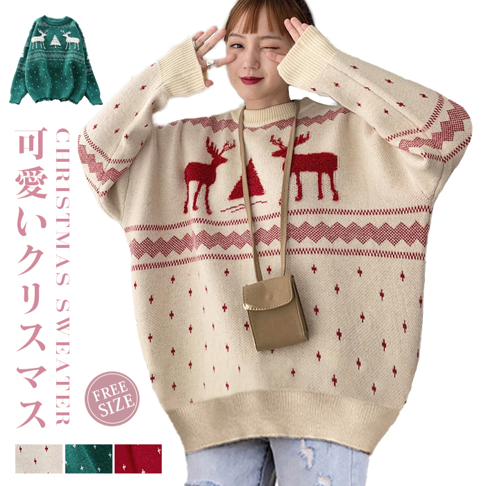 <br>送料無料 クリスマスセーター クリスマス ニットセーター レディース 可愛いトップス 長袖 ハイネック サークルネック 洗えるニット ニット ゆったり 長袖 おしゃれ インナー 無地 シンプル 韓国ファッション  秋冬 きれいめ