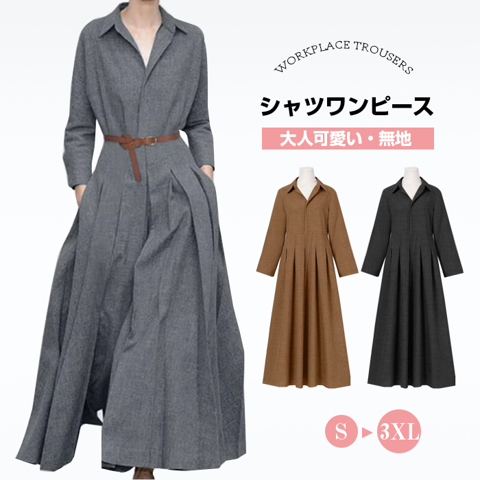 <br>シャツワンピース プリーツ プリーツワンピ ワンピース レディース 大きいサイズ ゆったり 30代 40代 Vネック 