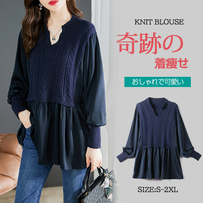 <br>シャツ ニット 異素材 ブラウス レディース チュニック Vネック ニットワンピース ベーシック シルク 長袖シャツ トップス 長袖  長袖シャツブラウス シャツブラウス 無地 プレゼント