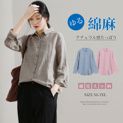 綿麻 シャツ ガーゼシャツ ブラウス レディース 綿麻シャツ チュニック 羽織り コットン ベーシック コットンシャツ トップス 長袖 無地 プレゼント 30代 40代 50代 春夏秋冬 送料無料 柔らか 長袖シャツ スーツインナー ビッグシルエット