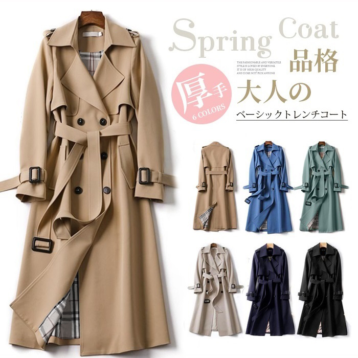 トレンチコート レディース ロング aライン ベルト付き ダブルボタン バックスリット 無地 おしゃれ スプリングコート ビジネス 定番 通勤 コート 羽織り ロング丈 大きいサイズ きれいめ 入園式 卒業式 送料無料