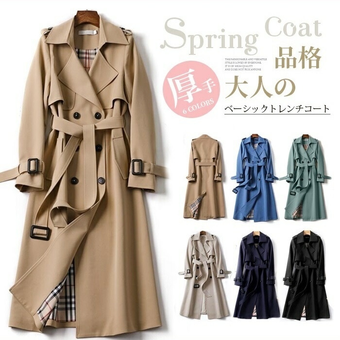 トレンチコート レディース ロング aライン ベルト付き ダブルボタン バックスリット 無地 おしゃれ スプリングコート ビジネス 定番 通勤 コート 羽織り ロング丈 大きいサイズ きれいめ 入園式 卒業式 送料無料