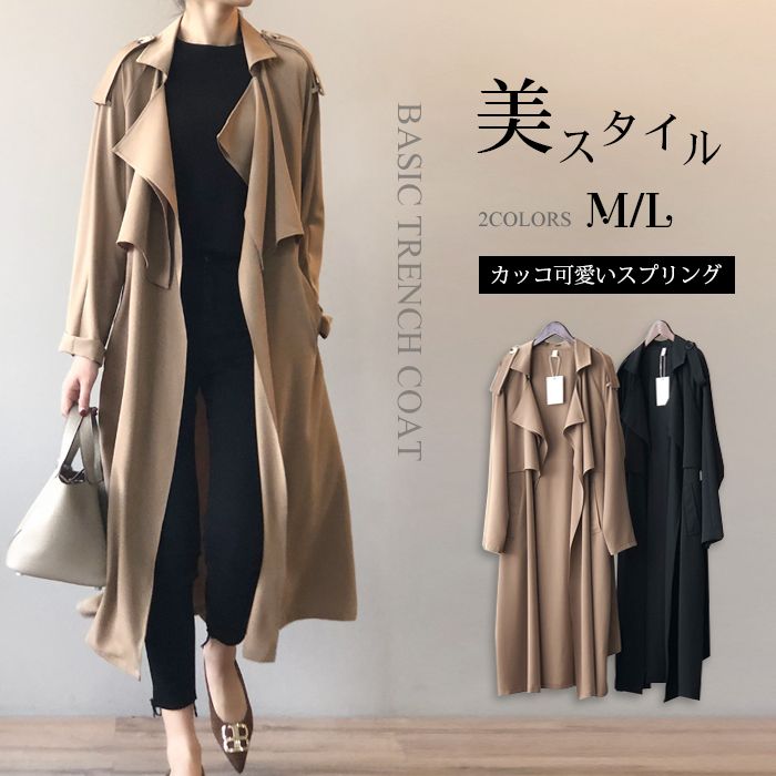 <br>トレンチコート レディース ロング 厚手 aライン ベルト付き ダブルボタン スリット 無地 おしゃれ 春秋 アウター スプリングコート 就活 ビジネス 定番 通勤 コート ロングコート 羽織り ロング丈 大きいサイズ きれいめ 入園式 卒業式 送料無料