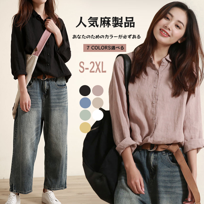 <br>綿麻 シャツ ガーゼシャツ ブラウス レディース 綿麻シャツ チュニック 羽織り コットン ベーシック コットンシャツ トップス 長袖 無地 プレゼント 