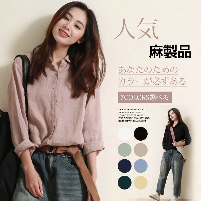 <br>綿麻 シャツ ガーゼシャツ ブラウス レディース 綿麻シャツ チュニック 羽織り コットン ベーシック コットンシャツ トップス 長袖 無地 プレゼント 