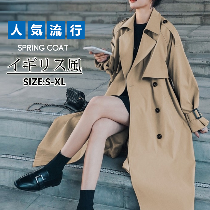 <br>送料無料 トレンチコート レディース ロング 厚手 aライン ベルト付き ダブルボタン スリット 無地 おしゃれ 春秋 スプリングコート 就活 通勤 コート 春 夏 ロングコート 羽織り ロング丈 トレンチ 大きいサイズ きれいめ 春夏秋冬