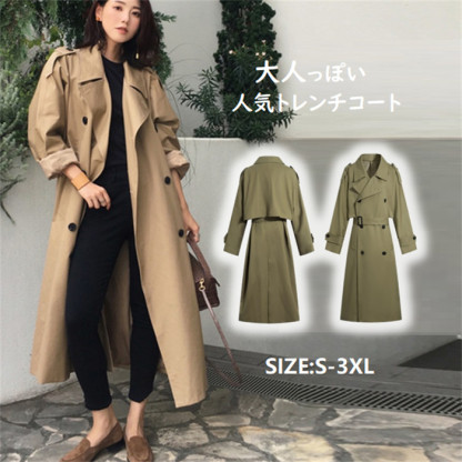 <br>トレンチコート レディース ロング丈 aライン ダブルボタン ベルト付き 無地 おしゃれ 春秋 アウター スプリングコート 就活 ビジネス 定番 通勤 コート 春 夏 ロングコート 羽織り ロング 大きいサイズ きれいめ 入園式 卒業式 送料無料