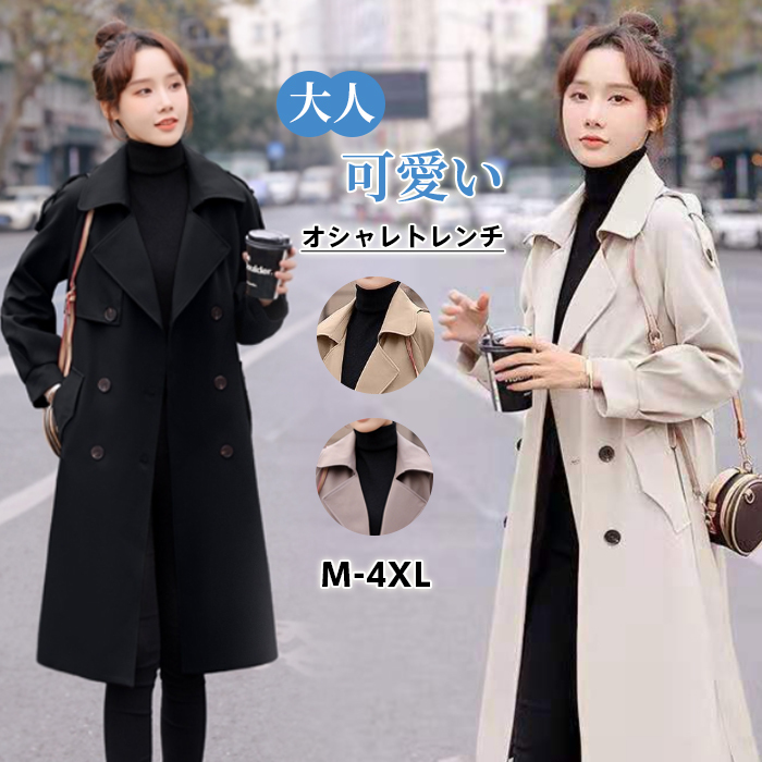 <br>トレンチコート レディース ミディ丈・ミディアム丈 aライン おしゃれ 春 ダブルボタン 無地 アウター スプリングコート 就活 ビジネス 定番 通勤 コート ロングコート 羽織り