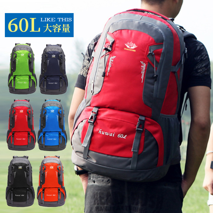 大容量 60L 登山 リュック リュックサック アウトドア ナイロン メンズ レディース 撥水 旅行