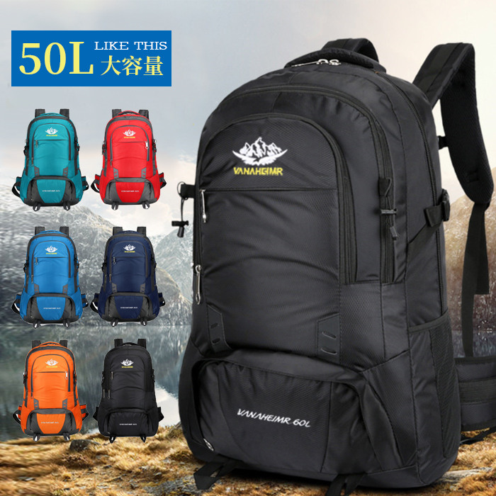大容量 50L 登山 リュック リュックサック アウトドア ナイロン メンズ レディース 撥水