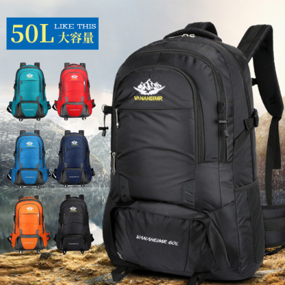 大容量 50L 登山 リュック リュックサック アウトドア ナイロン メンズ レディース 撥水